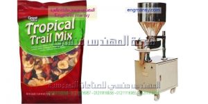 ماكينات تعبئة اكياس مكسرات جرامات من شركة المهندس منسي