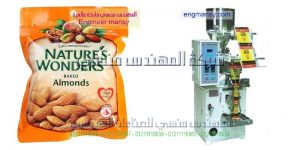 ماكينات تعبئة اكياس مكسرات جرامات من شركة المهندس منسي للتغليف الحديث