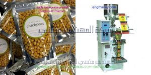 ماكينات تعبئة وتغليف بقوليات