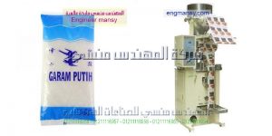 ماكينات تغليف الملح والسكر