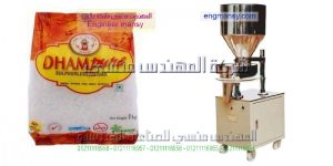 ماكينة تعبئة السكر والبقوليات تقدمها لنا شركة المهندس منسى