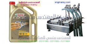 ماكينة تعبئة الصابون السائل والمنظفات