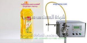 ماكينة تعبئة الصابون السائل والمنظفات