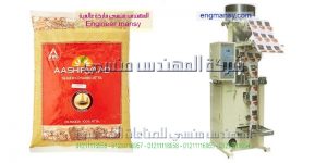 ماكينة تعبئة الملح السكر الرز العدس