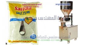 ماكينة تعبئة الملح السكر الرز العدس