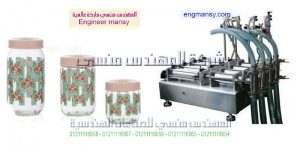 ماكينة تعبئة برطمانات