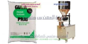 ماكينة تعبئة بقوليات سكر ارز مكرونة من شركة المهندس منسى