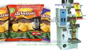 ماكينة تعبئة بقوليات سناكس شيبسى قلبظ