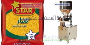 ماكينة تعبئة بقوليات مثل الارز العدس الفول الحمص الخ