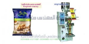 ماكينة تعبئة حبوب اتوماتيك جرامات حمص لب