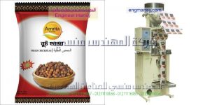 ماكينة تعبئة حمص بسير رافع منتج اوتوماتيك