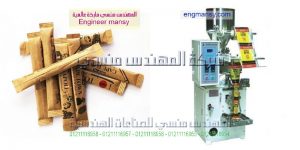 ماكينة تعبئة سكر الفنادق تقدمها لنا شركة المهندس منسى