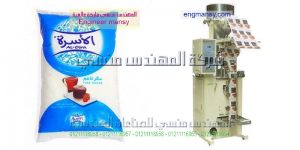 ماكينة تعبئة سكر تموين