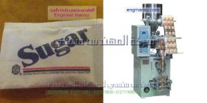 ماكينة تعبئة سكر جرامات فنادق من شركة المهندس منسى