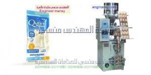 ماكينة تعبئة و تغليف أكياس الملح التى نقدمها نحن شركة المهندس منسى