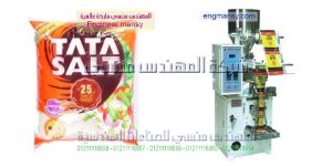 ماكينة تعبئة وتغليف اكياس البودرة الاتوماتيك