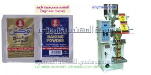 ماكينة تعبئة وتغليف بودرات اوتوماتيك