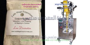 ماكينة تعبئة وتغليف طحين