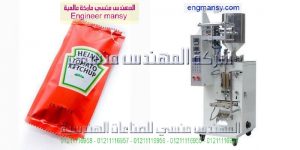 ماكينة تعبئة وتغليف عجينة الصلصة وصوص الكاتشب