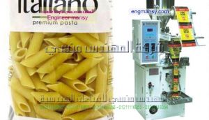 ماكينة تغليف اكياس المكرونة من شركة المهندس منسي للتغليف الحديث