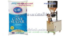 ماكينة لتعبئة ولتغليف السكر لدى شركة المهندس منسى