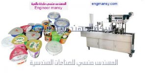 ماكينه تعبئه كوبايات من شركة المهندس منسي للتغليف الحديث