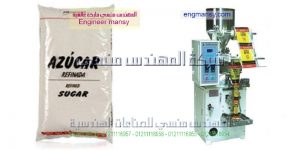 مكنة تعبئة سكر ورز وحبوب وبقوليات وسميد وشاي