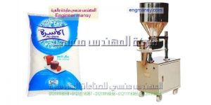 مكنة تعبئة سكر ورز وحبوب وبقوليات وسميد وشاي