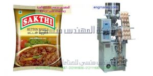 آلة التعبئة التلقائي