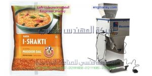 آلة تعبئة وتغليف وزنية