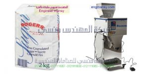 احدث ماكينة تعبئة سكر تموين هاى لامنيشن