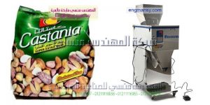 افضل ماكينات تعبئة اكياس مكسرات جرامات