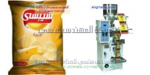 الة تعبئة الشيبس