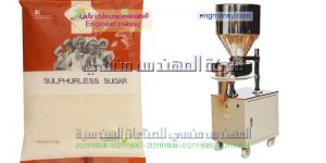 تعبئة الارز والسكر والملح وجميع البقوليات من شركة المهندس منسى للتغليف الحديث