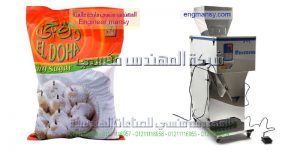 خط تعبئة وتغليف بنظام وزني