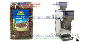 خطوط تعبئة الاعلاف والبقوليات والسكر والبودر شركة المهندس منسى للتغليف الحديث