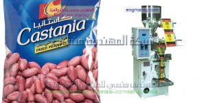 ماكنة تعبئة أتوماتيكية لحبوب الفول السوداني المحلاة
