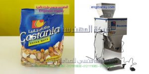 ماكينات تعبئة اكياس مكسرات جرامات من شركة المهندس منسي للتغليف الحديث