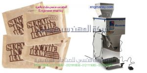 ماكينات تعبئة وتغليف بودر