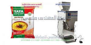 ماكينات تعبئة وتغليف بودر بهارات توابل باقل الاسعار