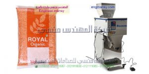 ماكينات تعبئة وتغليف بودر وبهارات وتوابل