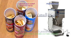 ماكينات تعبئة وتغليف علب بطاطس