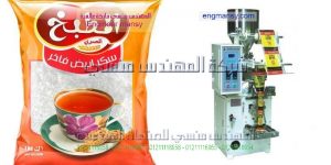 ماكينة الية لتعبئة الرز و السكر و البقوليات و البوظ و المنظفات التايد الموالح