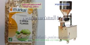 ماكينة تعبئ حبوب وتعبئ حبيبات ماركة ام توباك