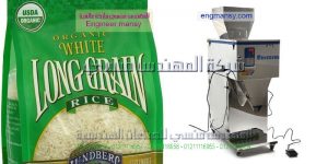 ماكينة تعبئة الحبوب في اكياس