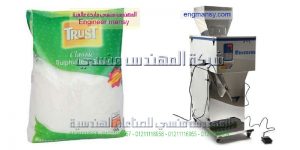 ماكينة تعبئة السكر