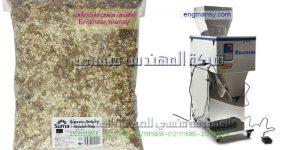 ماكينة تعبئة الطحين النصف اوتوماتيكية