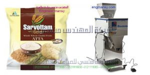ماكينة تعبئة الطحين بشكل نصف اوتوماتيكي بأكياس ورقية لدى شركة المهندس منسى