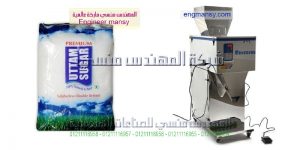 ماكينة تعبئة بقوليات سكر وارز ومكرونة