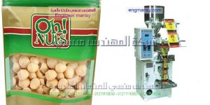 ماكينة تعبئة حبوب اتوماتيك بمواصفات اوروبيه